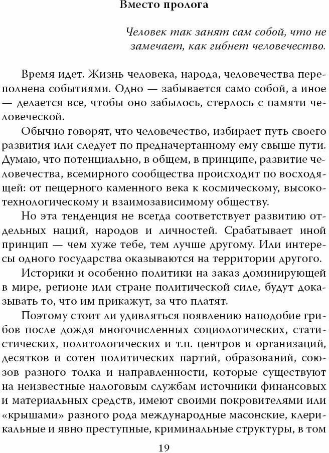 Исповедь чекиста Тайная война советских и западных спецслужб - фото №6