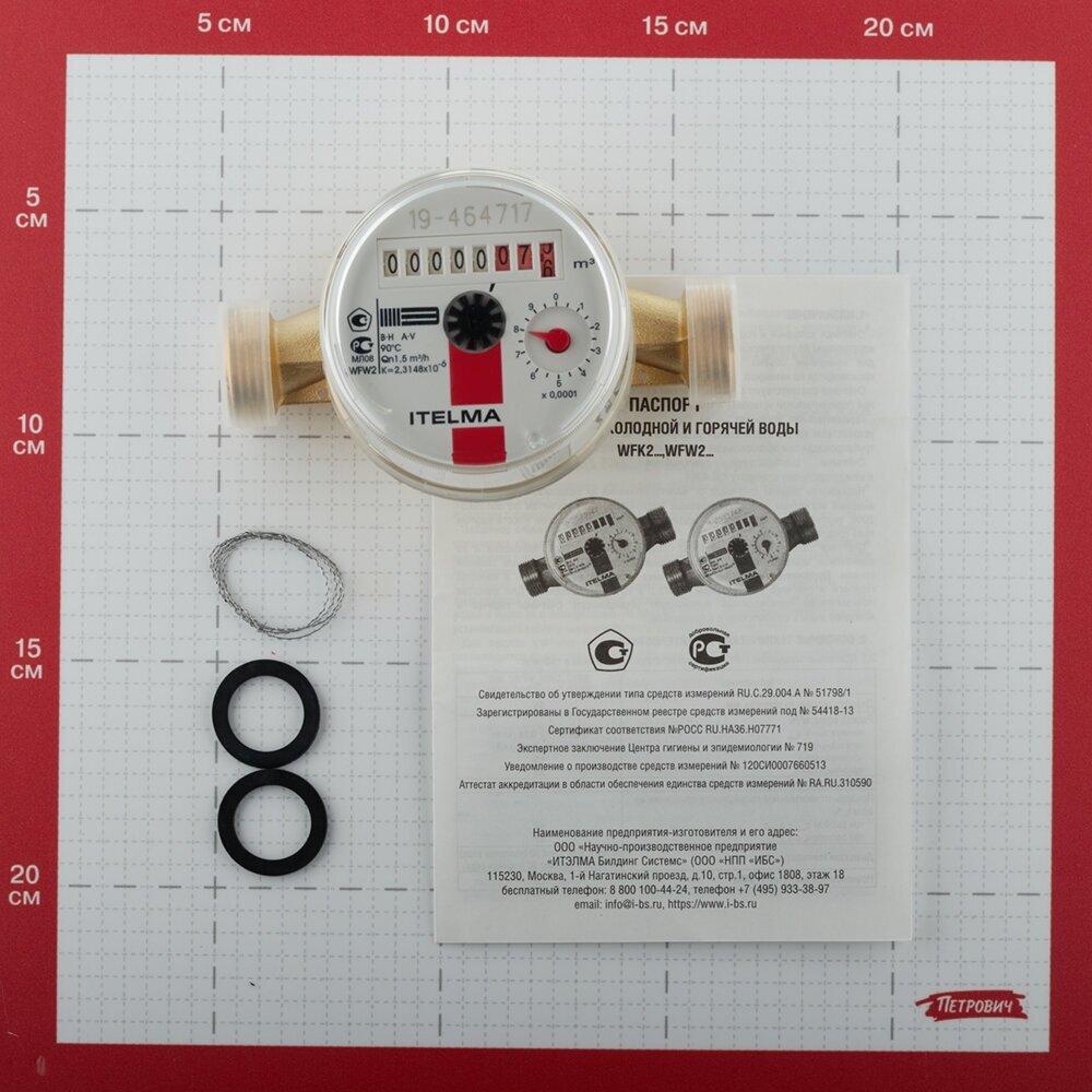 Счетчик для горячей воды Itelma WFW20 DN15 110 мм без сгонов - фотография № 7
