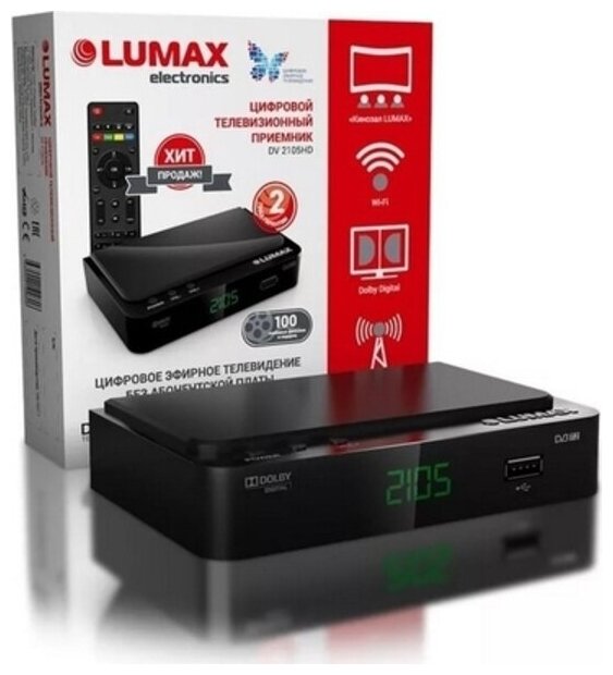 LUMAX DV2105HD Цифровой ресивер .