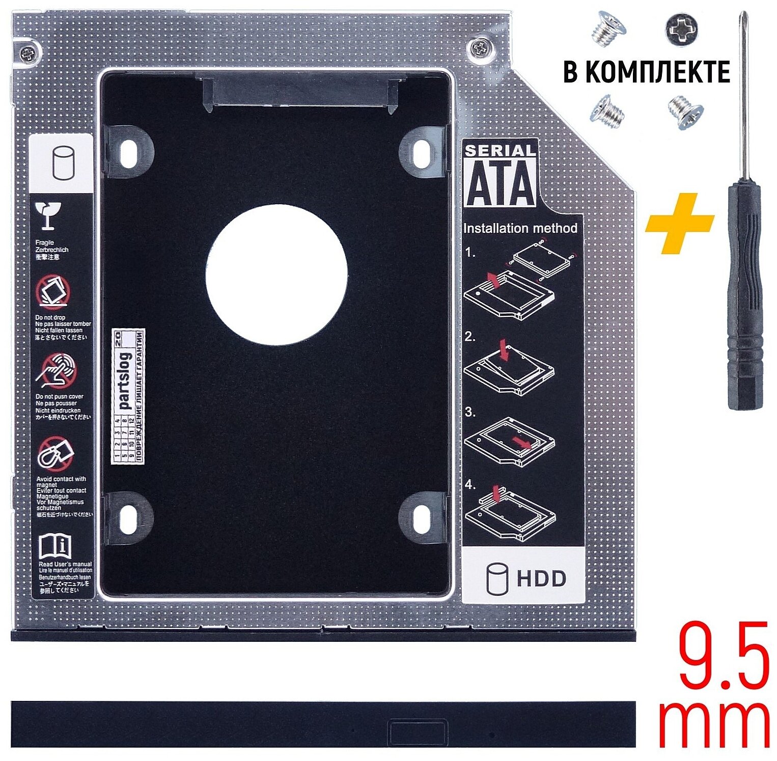 Optibay HDD/SSD в отсек CD/DVD 9.5мм крепления снизу, металл