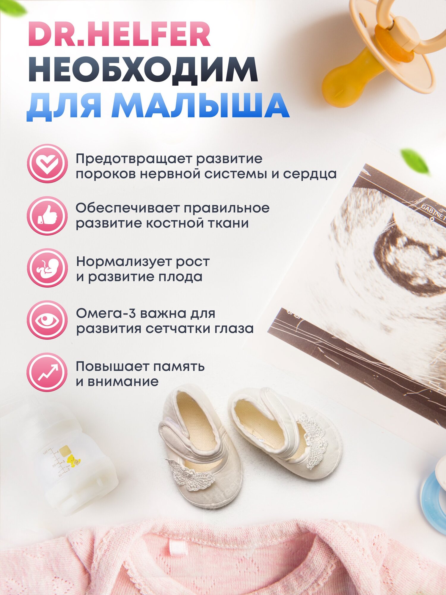 Витамины для беременных и кормящих комплекс для женского здоровья с Омега-3 и фолиевой кислотой Пренатал 90 капсул — фото 1