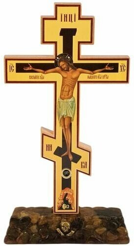 Крест деревянный восьмиконечный с частицей земли из града Иерусалима, на каменной подставке (размеры: 14,5х7,5 см).