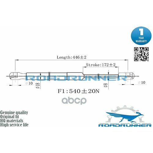 ROADRUNNER RR-32245-GSP Амортизатор газовый