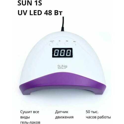 лампа uv led для маникюра и педикюра профессиональная лампа для маникюра и педикюра 268 вт Лампа для маникюра SUN one-S UV/LED (48ВТ)