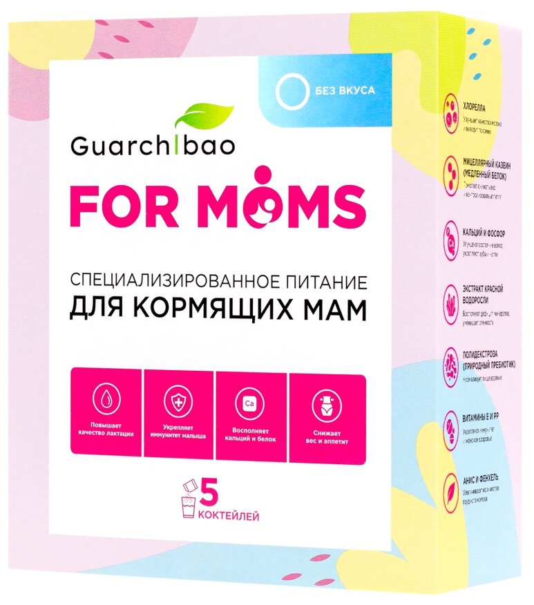 Питание для мам Guarchibao FOR MOMS без вкуса
