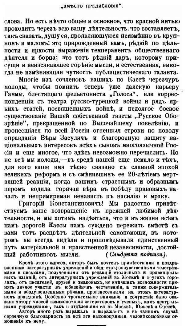 Книга Итоги (1862-1907) (Градовский Григорий Константинович) - фото №3