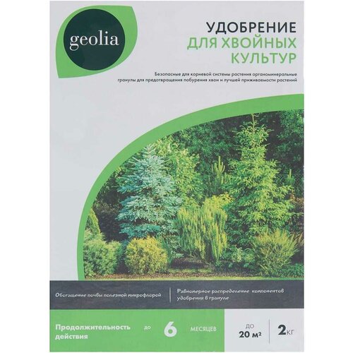 Удобрение Geolia органоминеральное для хвойных удобрение geolia органоминеральное для плодовых 2 кг