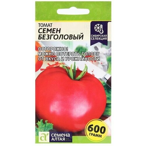 Семена Томат Семен Безголовый, 0,05 г 8 упаковок семена томат семен безголовый 0 05 г