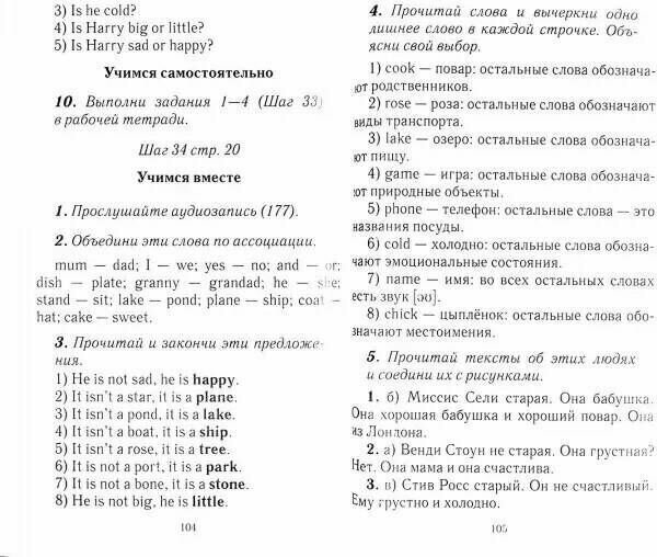 Все домашние работы к УМК О.В. Афанасьевой, И.В. Михеевой "Rainbow English" 2 класс учебнику и рабочей тетради - фото №5