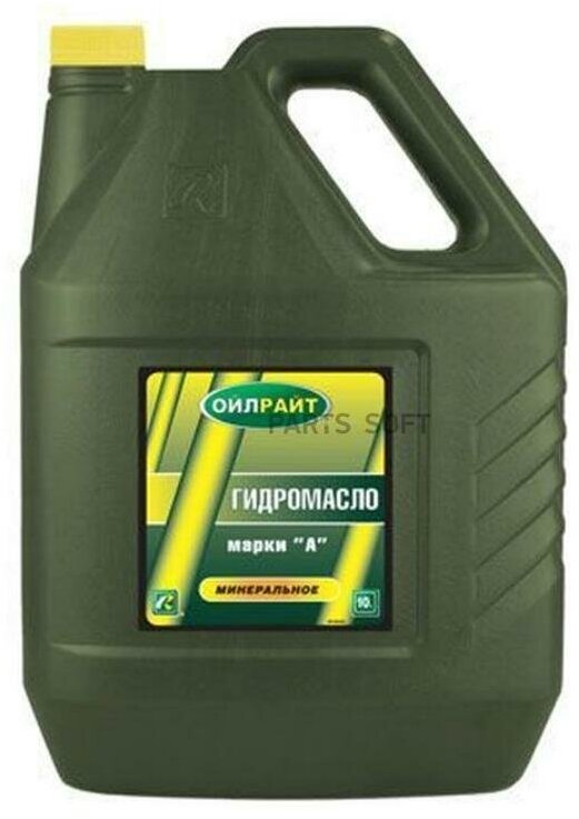 Гидро-А (10л) Oil Right OILRIGHT арт. 2624