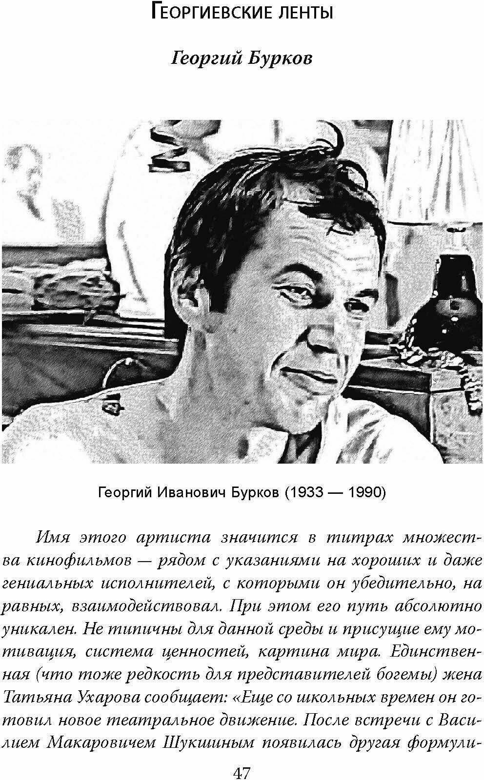 Стоп-кадр. Легенды советского кино - фото №8