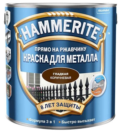 Краска для металлических поверхностей алкидная Hammerite гладкая RAL8017 коричневая 2,2 л.