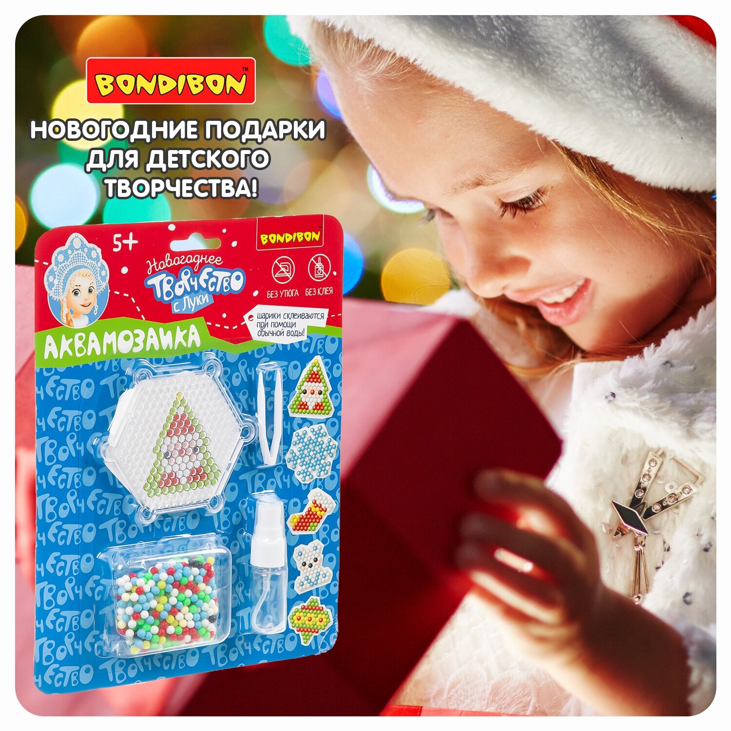 Набор "Новогодняя аквамозаика с Луки" (ВВ3724) - фото №9