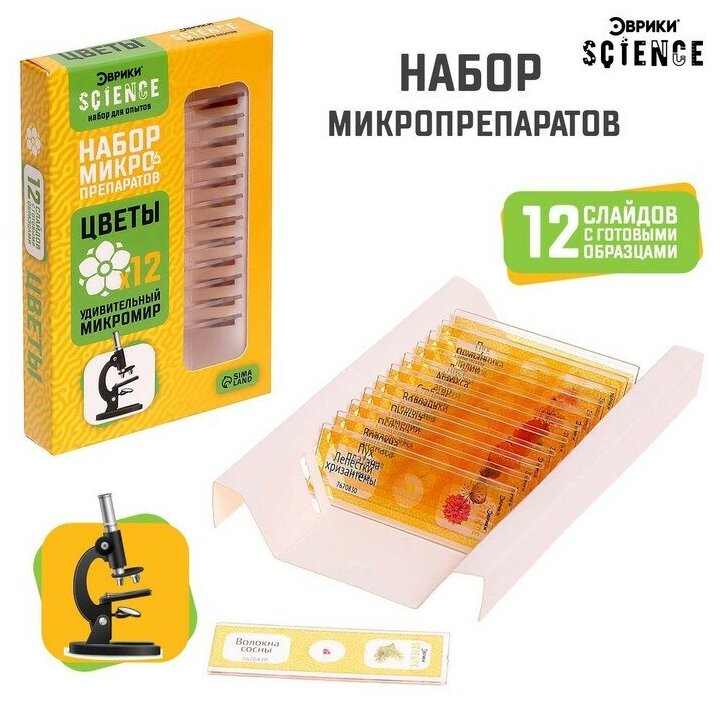Набор микропрепаратов ЭВРИКИ "Цветы", для изучения под микроскопом, 12 шт