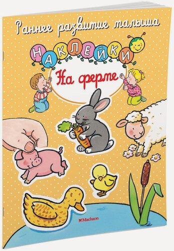 Изображение товара Книга На ферме