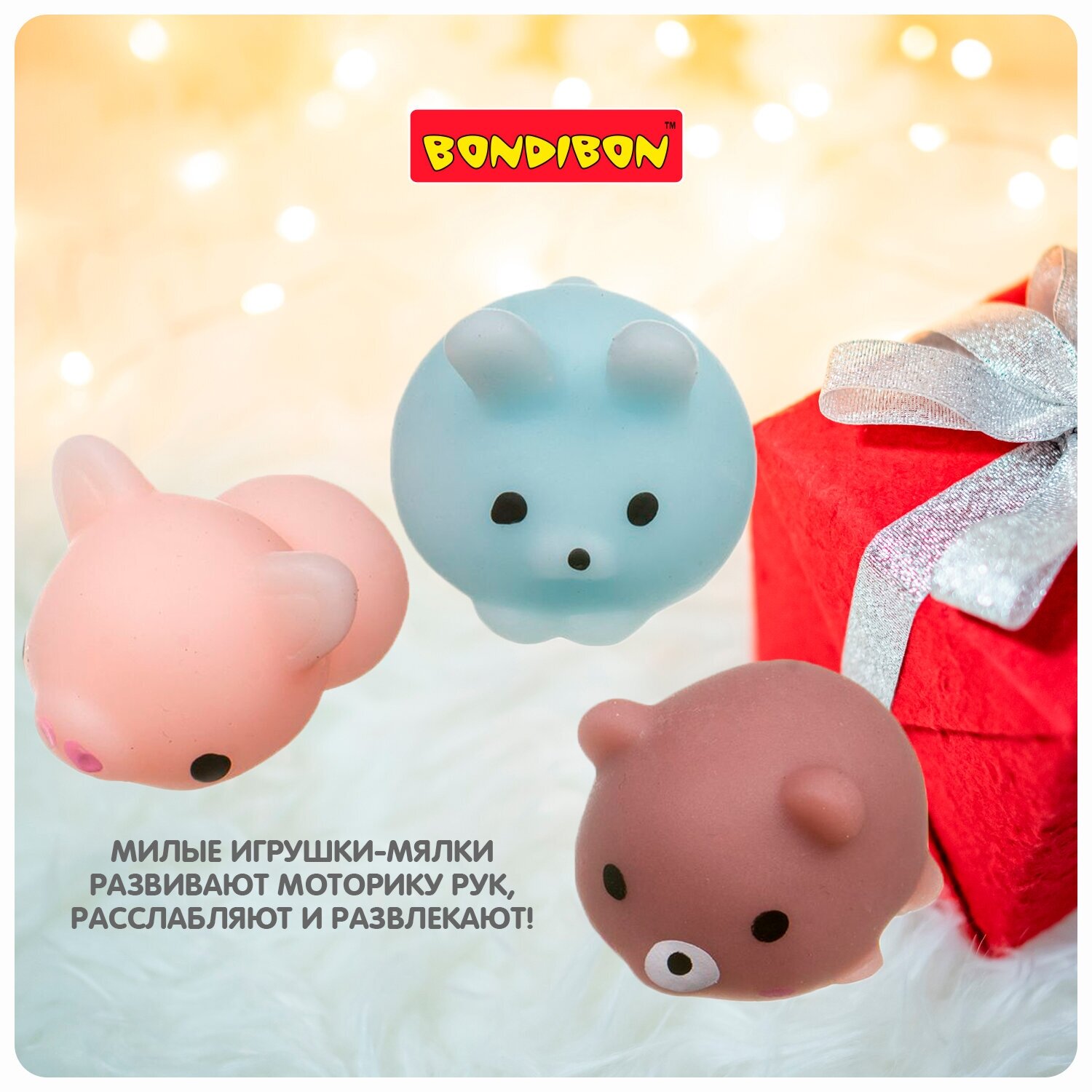 Набор сквишей "Чудики. Мишка, заяц, хрюша" (ВВ3515) - фото №5