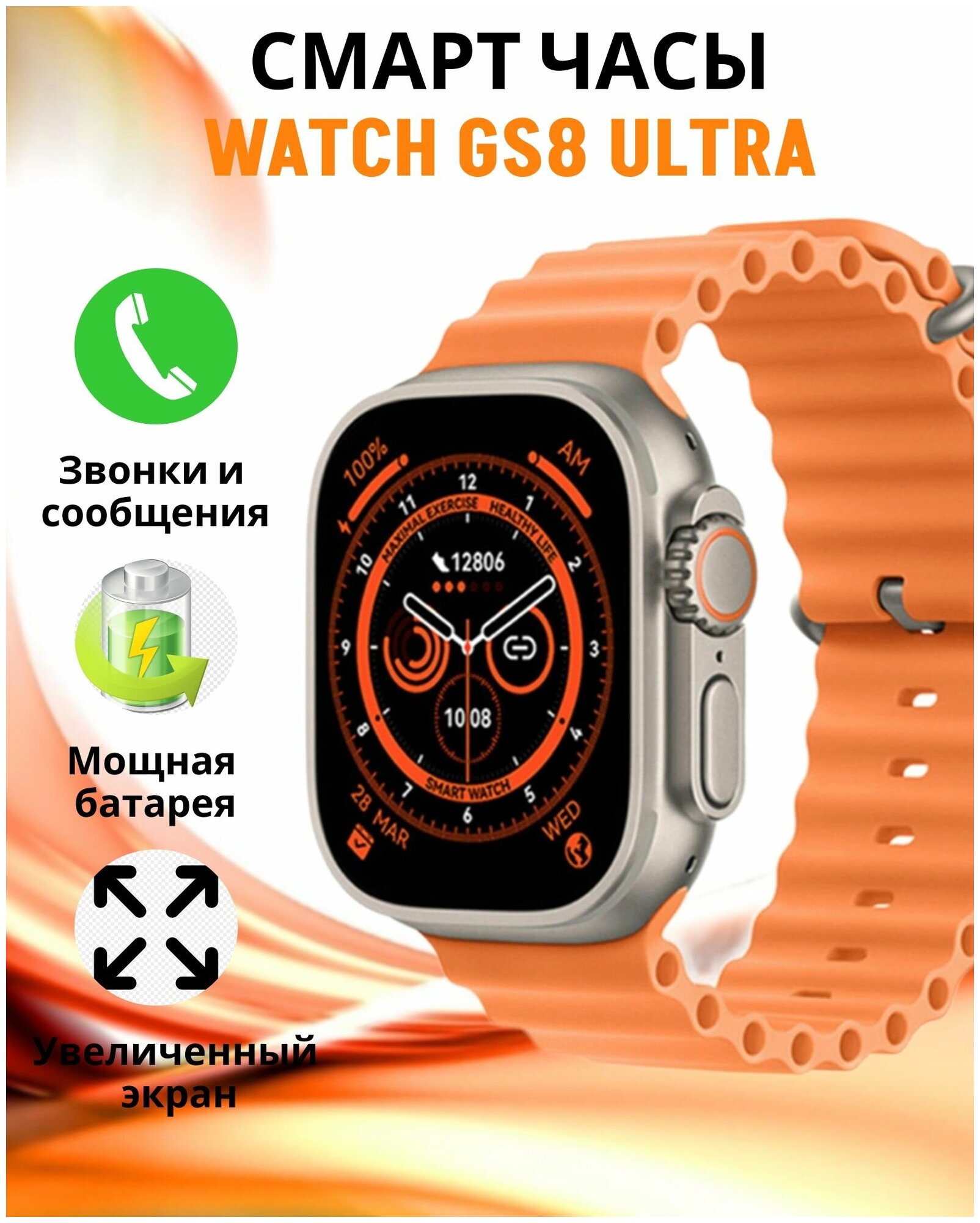 Умные часы Smart GS8 Ultra Series 8, 49 мм / Смарт-часы / Умные часы мужские, женские / Фитнес-часы / Спортивные часы