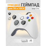 Геймпад / джойстик проводной для Windows ПК и XBOX 360 - изображение