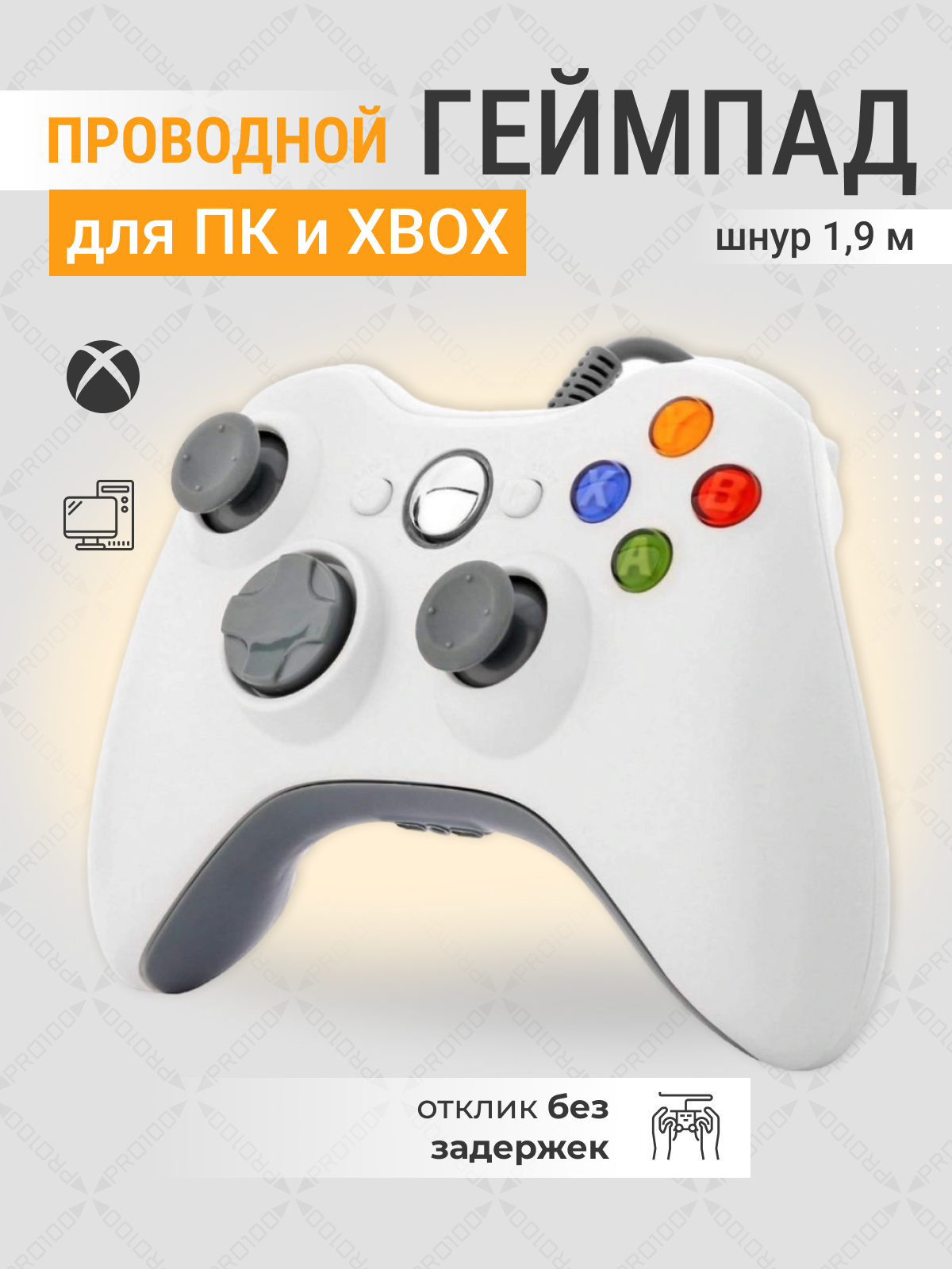 Геймпад / джойстик проводной для Windows ПК и XBOX 360