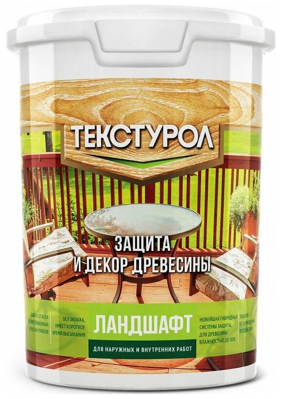 Биоцидная пропитка текстурол Ландшафт, 0.9 л, пихта
