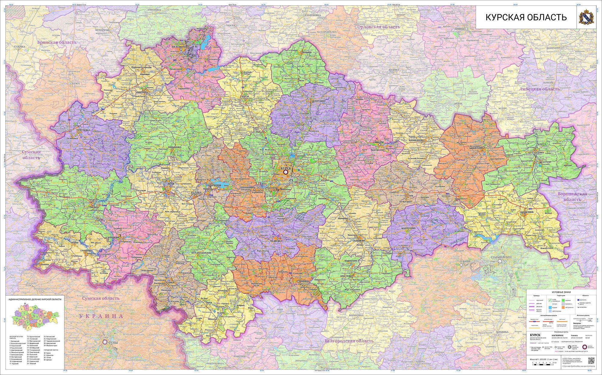 Настенная карта Курской области 140 х 210 см (на баннере)