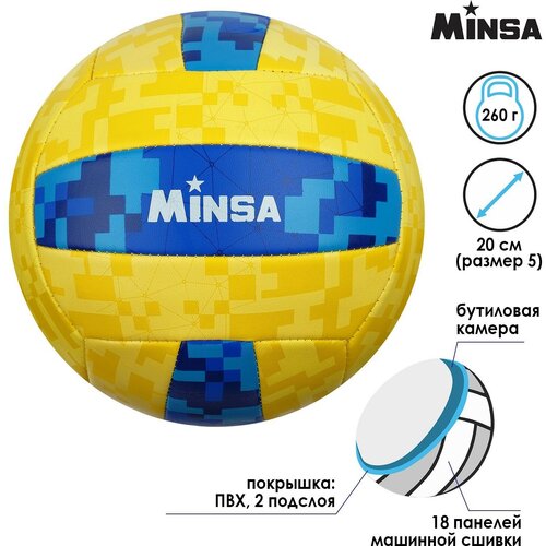 фото Мяч волейбольный minsa, пвх, машинная сшивка, 18 панелей, размер 5 теропром