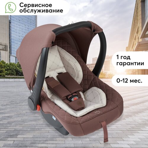 Автокресло группа 0+ (до 13 кг) Happy Baby Skyler V2, chocolate