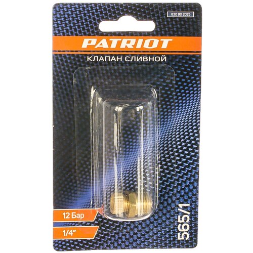 Клапан сливной 5651 12 Bar 14 PATRIOT 830902025 15878495 1570₽