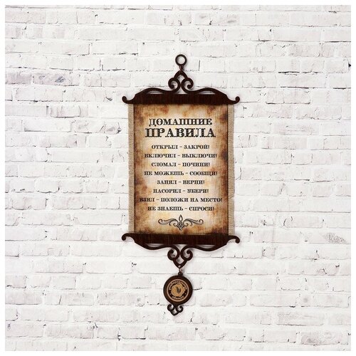 Сувенир свиток Домашние правила А5 724₽