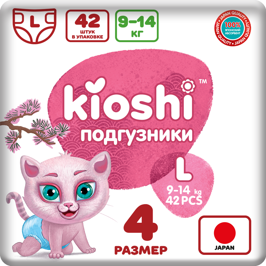 Подгузники детские KIOSHI, L 9-14кг. 42 шт.