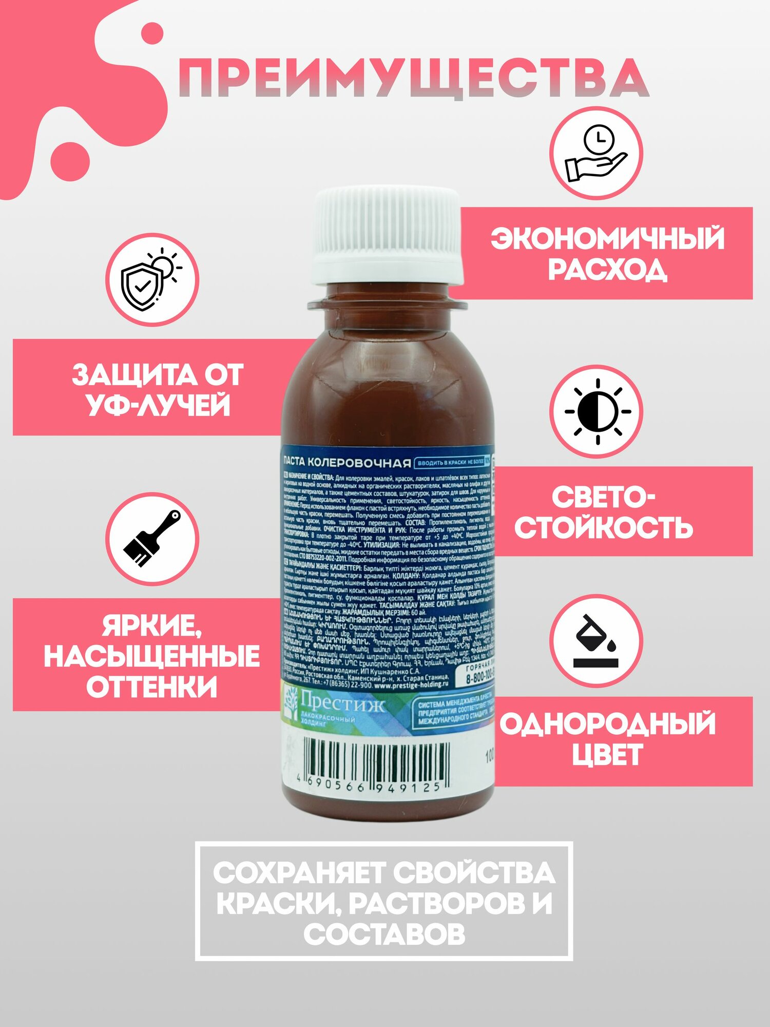 Колер престиж универсальный для всех видов красок и эмалей, цвет Бордовый