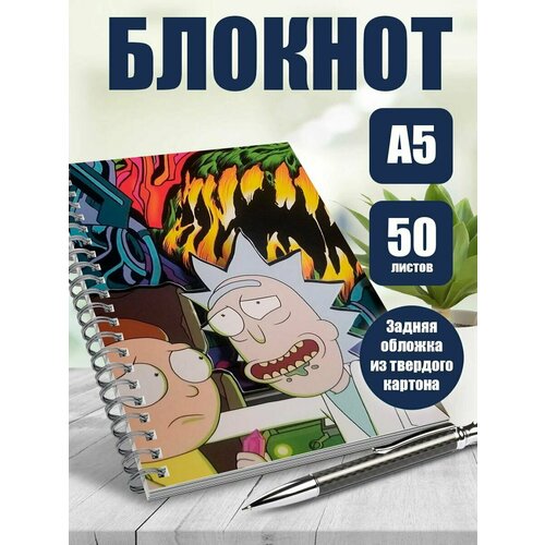 Тетрадь в клетку мульт-сериал Рик и Морти