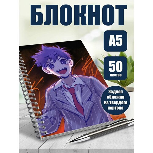 Тетрадь в клетку аниме Omori