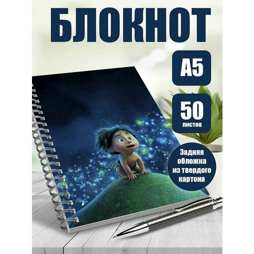 Тетрадь в клетку Хороший динозавр