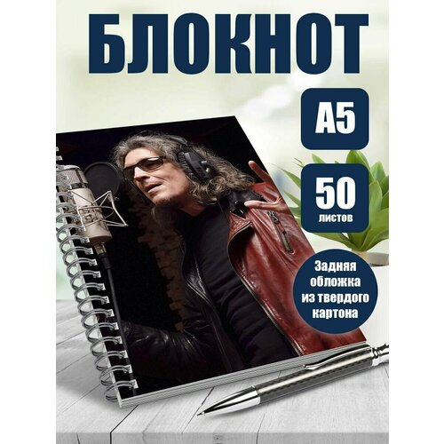 Тетрадь в клетку музыкальная группа Серьга