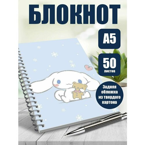 Тетрадь в клетку Хеллоу Китти Синаморолл