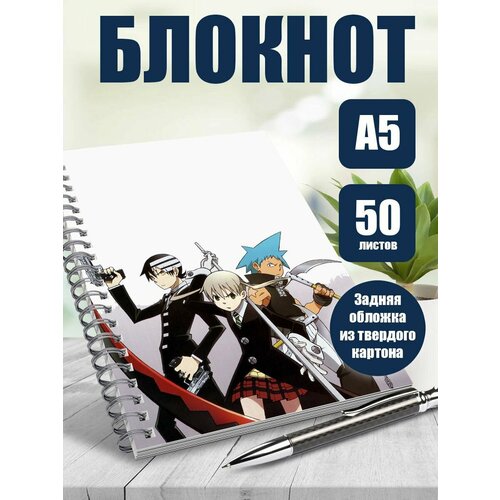 Тетрадь в клетку аниме Пожиратель душ