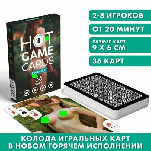 Игральные карты сувенирные коллекционные HOT GAME CARDS Природа. Эротика 18+