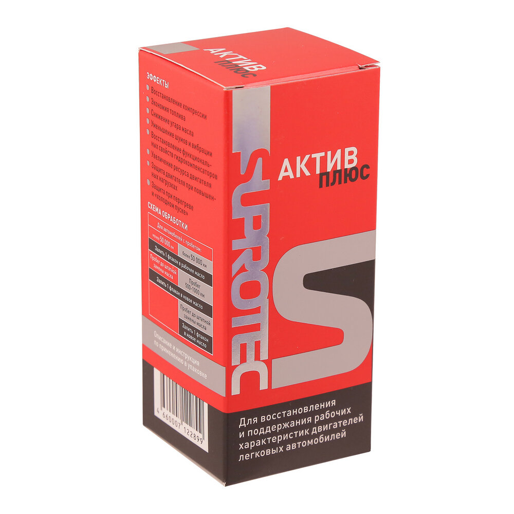 Suprotec Active Plus ДВС