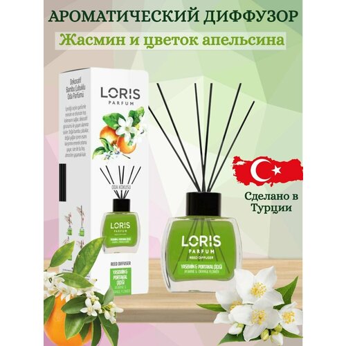 Ароматический диффузор LORIS PARFUM с ароматом 