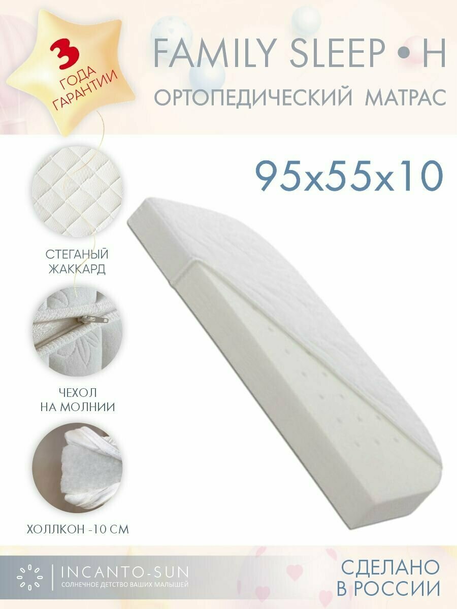 фото Матрас для кровати Family Sleep 95х55 INCANTO-SUN