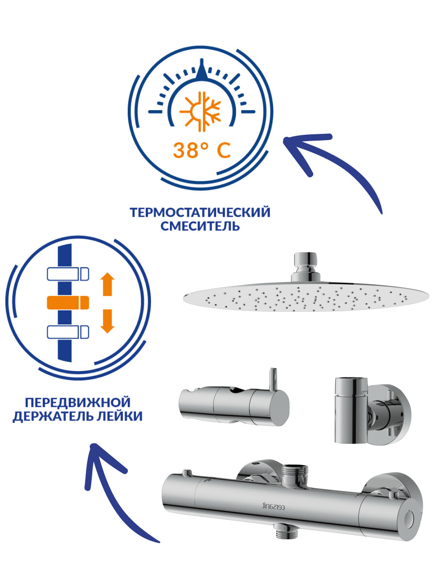 Душевая система с тропическим душем Cersanit ODRA 3 режима 63069