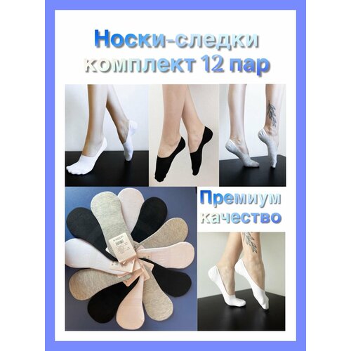 фото Носки , 80 den, 12 пар, размер 35-40 (единый), белый, серый, черный нет бренда