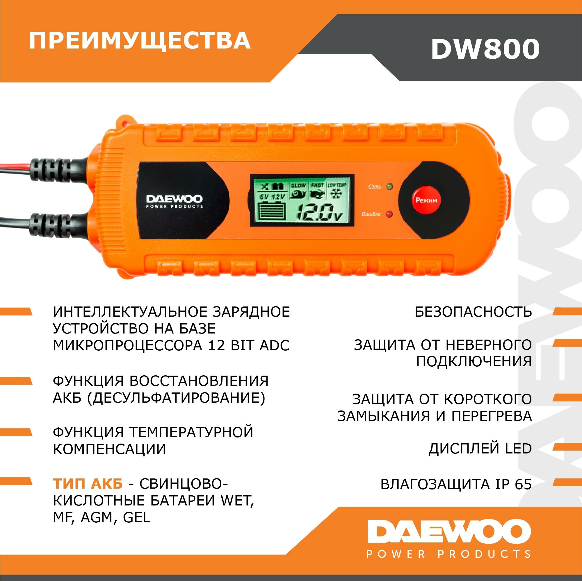 Зарядное устройство DAEWOO - фото №7