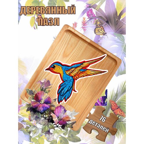 Пазл из дерева для детей и взрослых Колибри 76 деталей в подарочной упаковке 474₽