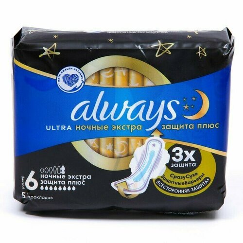 Прокладки Always Ultra Secure Night Plus Single, 5 шт. прокладки always ultra secure ночные 12 шт