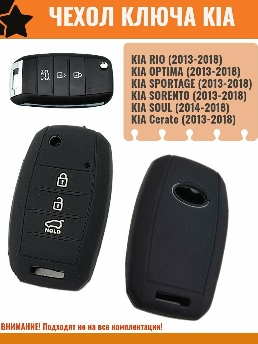 Для Kia Rio Ceed Sorento Cerato Soul Optima Sportage чехол для брелка ключей сигнализации силиконовый