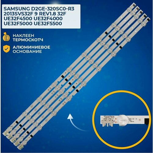 Подсветка для ТВ UE32F5000AK, UE32F5300AK, UE32F5020AK, UE32F4500AK, UE32F4515AK, UE32F5005AK, UE32F5020AK маркировка 2013SVS32H D2GE-320SC0-R3 (комплект 5шт)) for samsung 2013svs32h ue32f5000 d2ge 320sco r3 ua32f4088ar ua32f4100ar backlight lumens d2ge 320sc0 r3 650mm 9led 32 inch