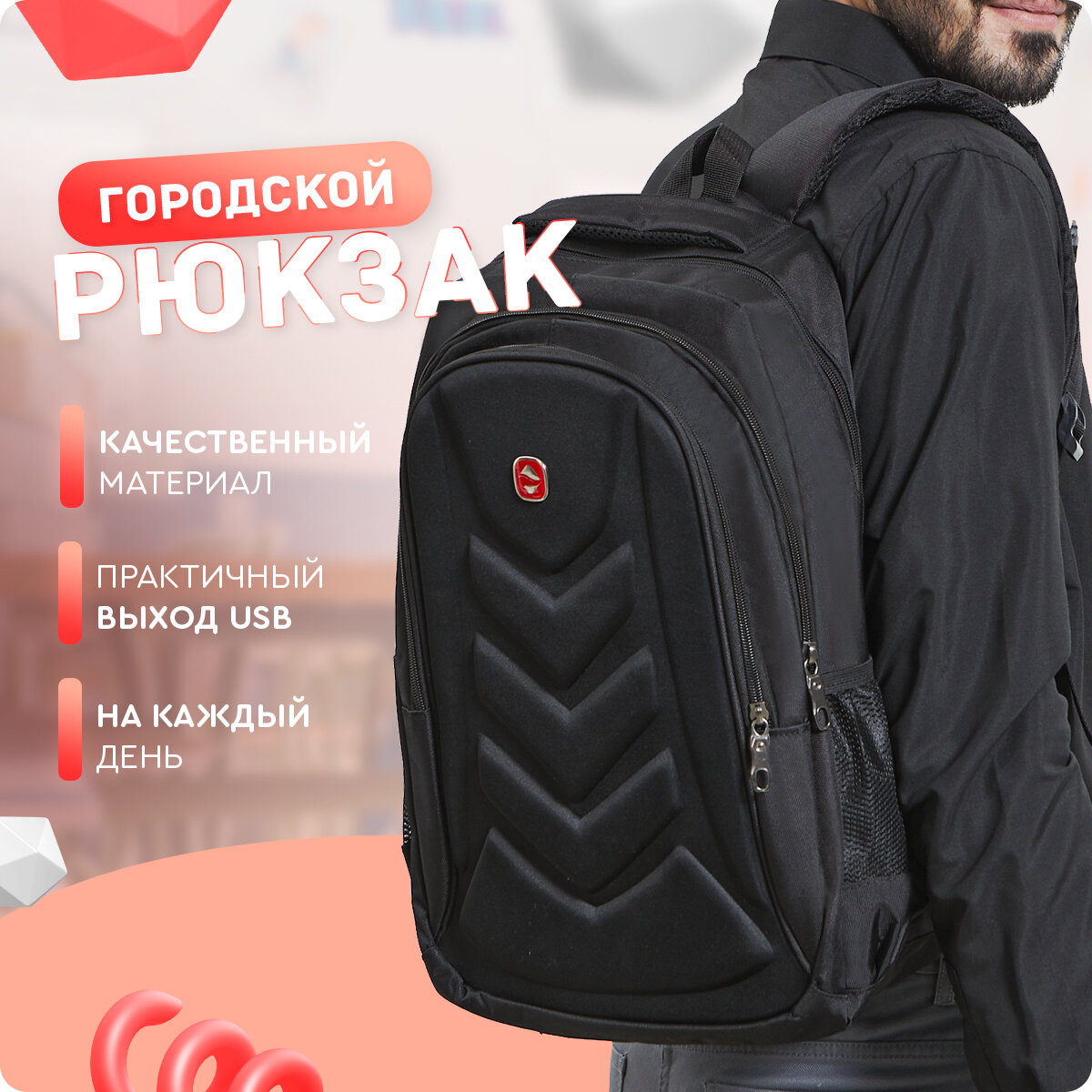 Рюкзак (черный) UrbanStorm городской спортивный повседневный подростковый школьный для ноутбука / сумка \ для мальчиков, девочек