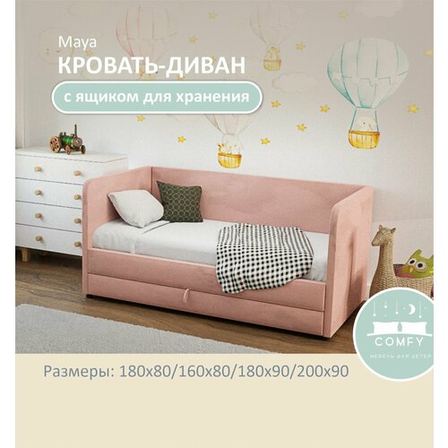 Детский диван-кровать Майя 160х80 см розовый с выкатным ящиком Кровать детская от 2х лет Без матраса 26376₽